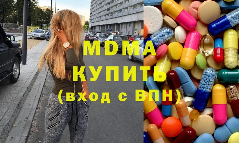 blacksprut рабочий сайт  где купить наркотик  Бодайбо  MDMA кристаллы 